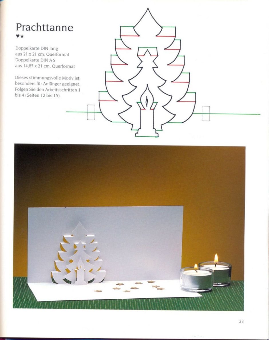 Новогодняя открытка в технике киригами