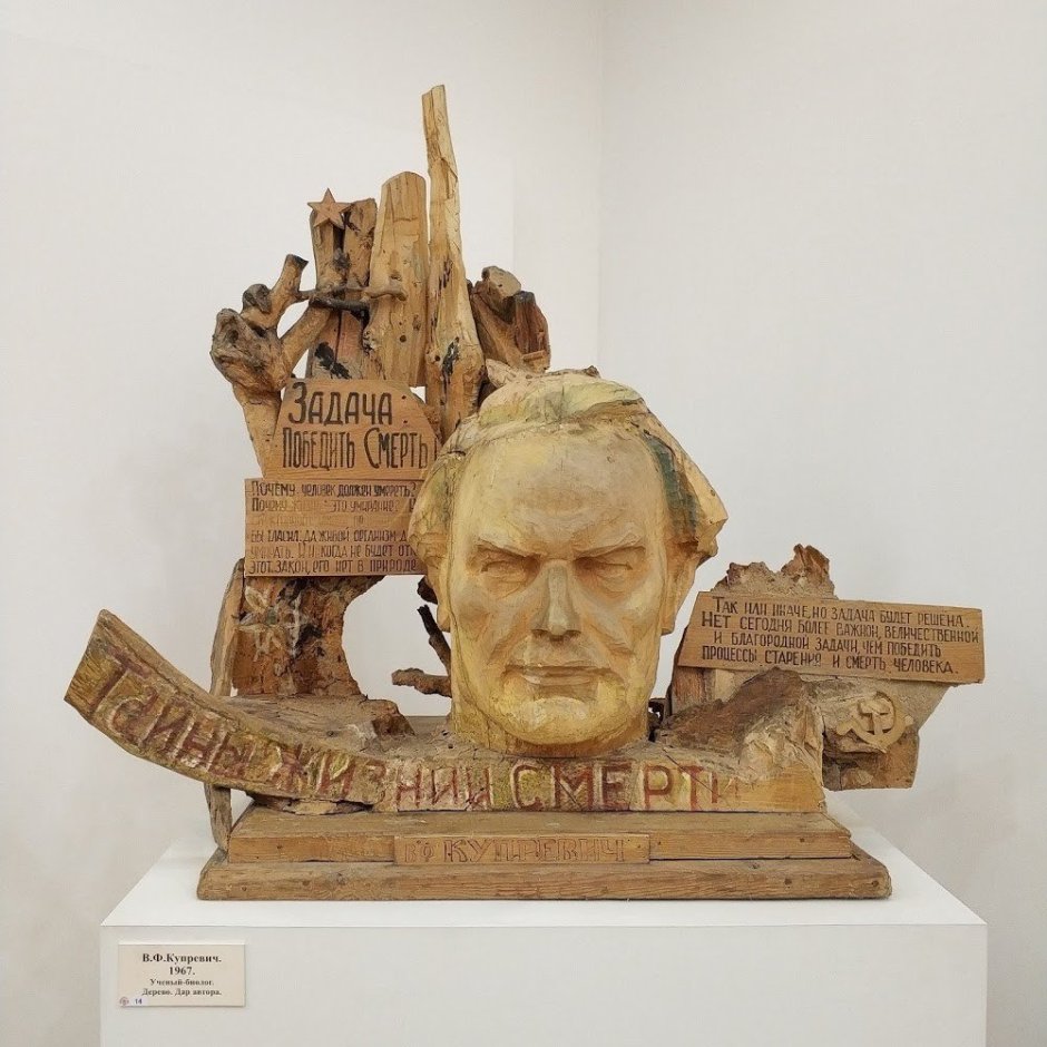 Музей скульптуры Коненкова