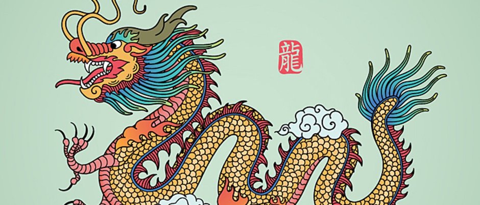 Китайский дракон символ Китая