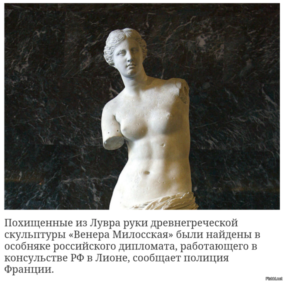 Статуя Афродиты Милосской