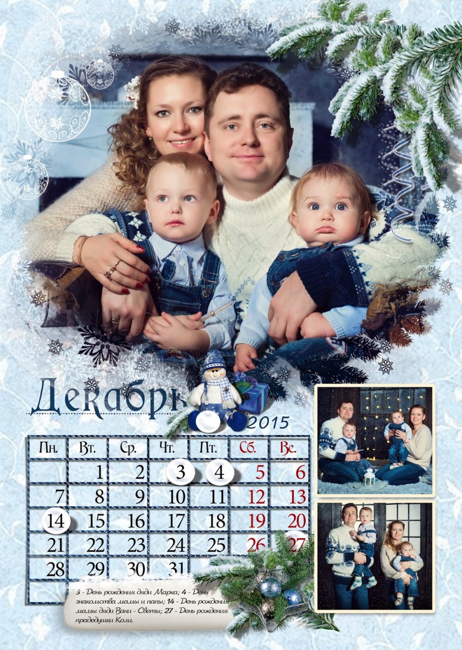 Семейный календарь своими руками из бумаги