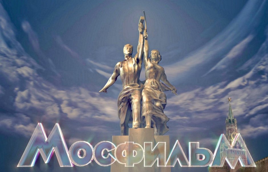 Киностудия Мосфильм логотип