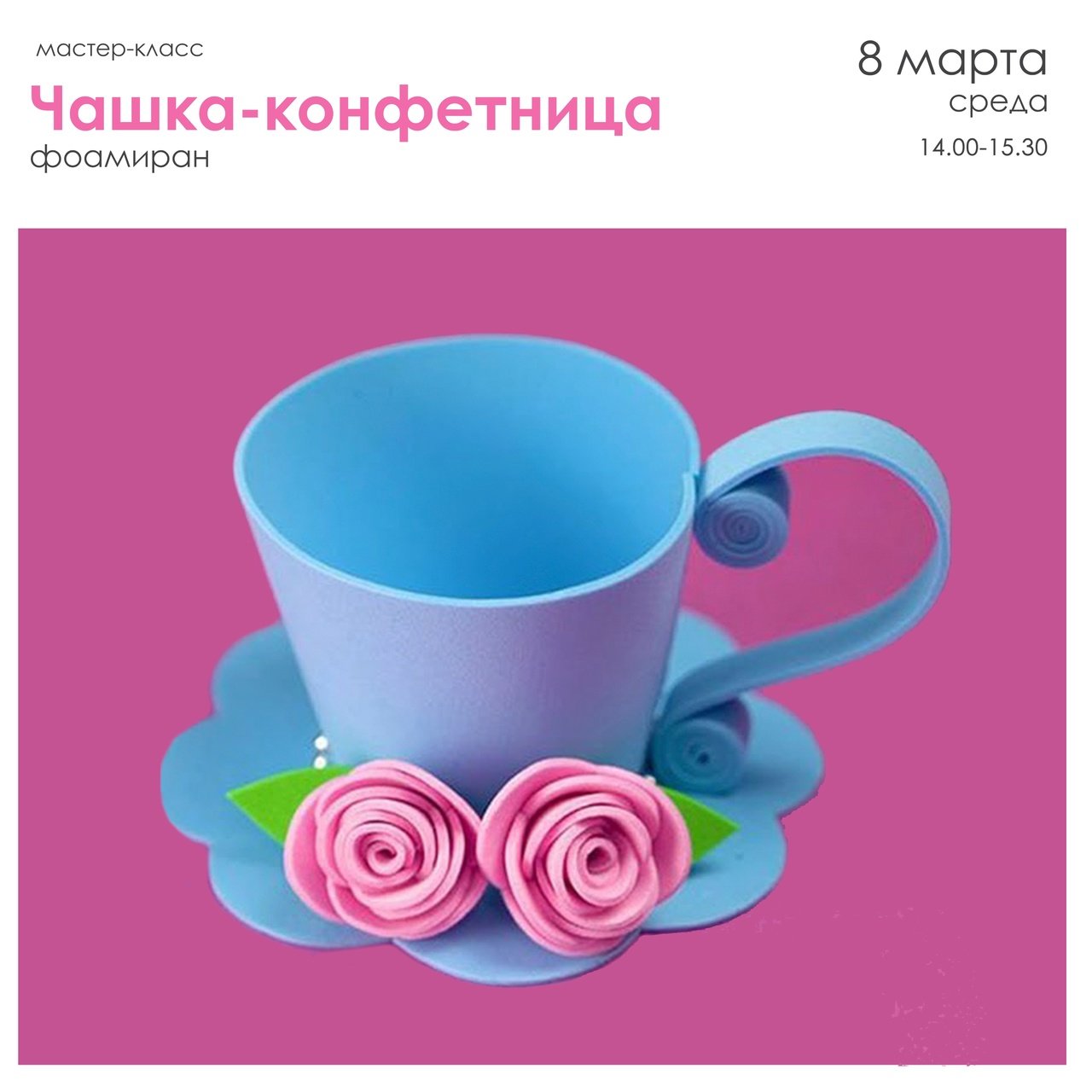 Cup класс