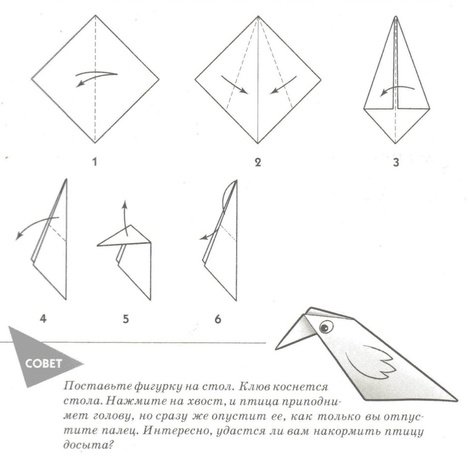 Оригами птица лебедь