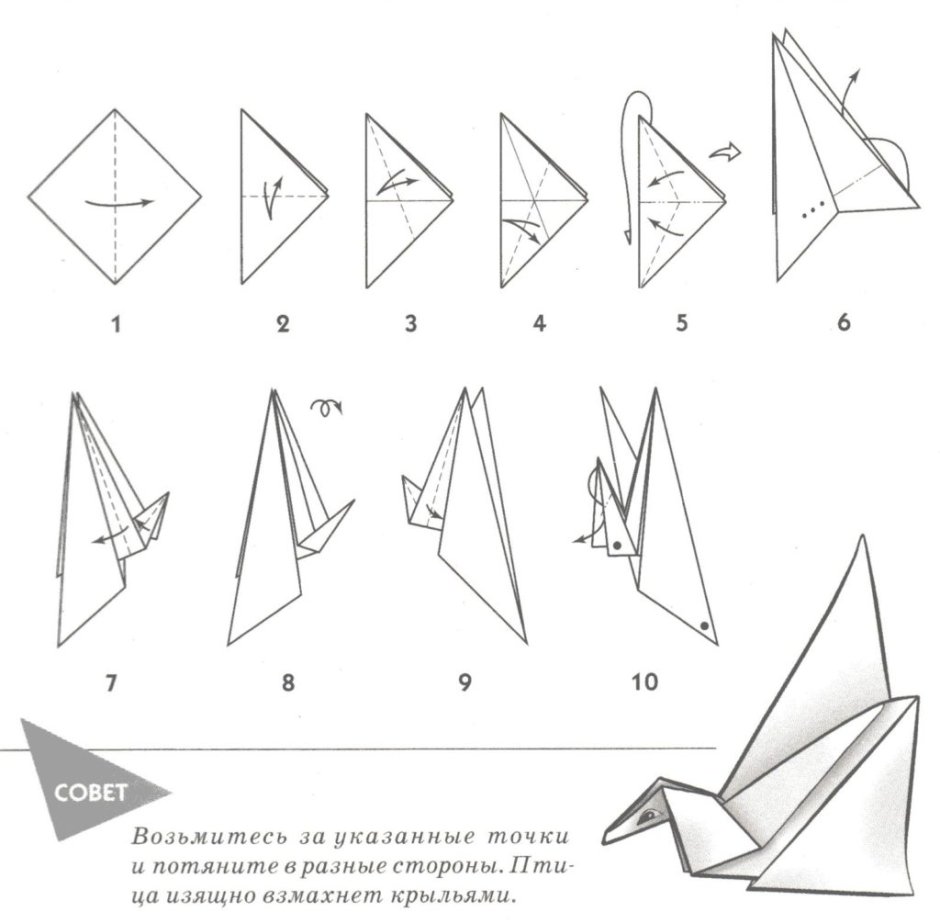 Оригами из бумаги для детей птицы схема