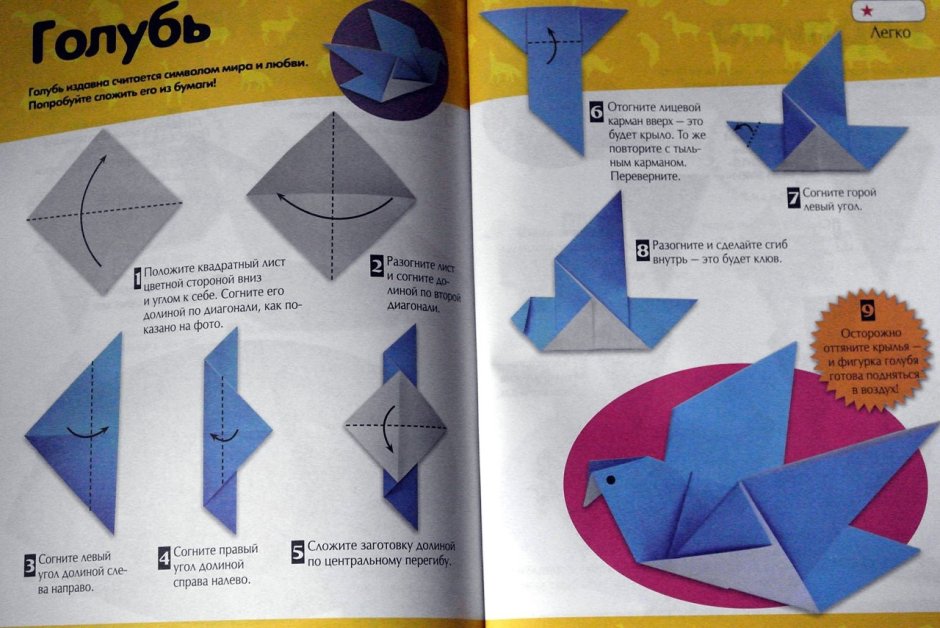 Птица оригами из бумаги для детей пошагово