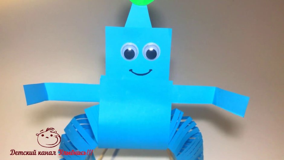 Веселый робот из бумаги