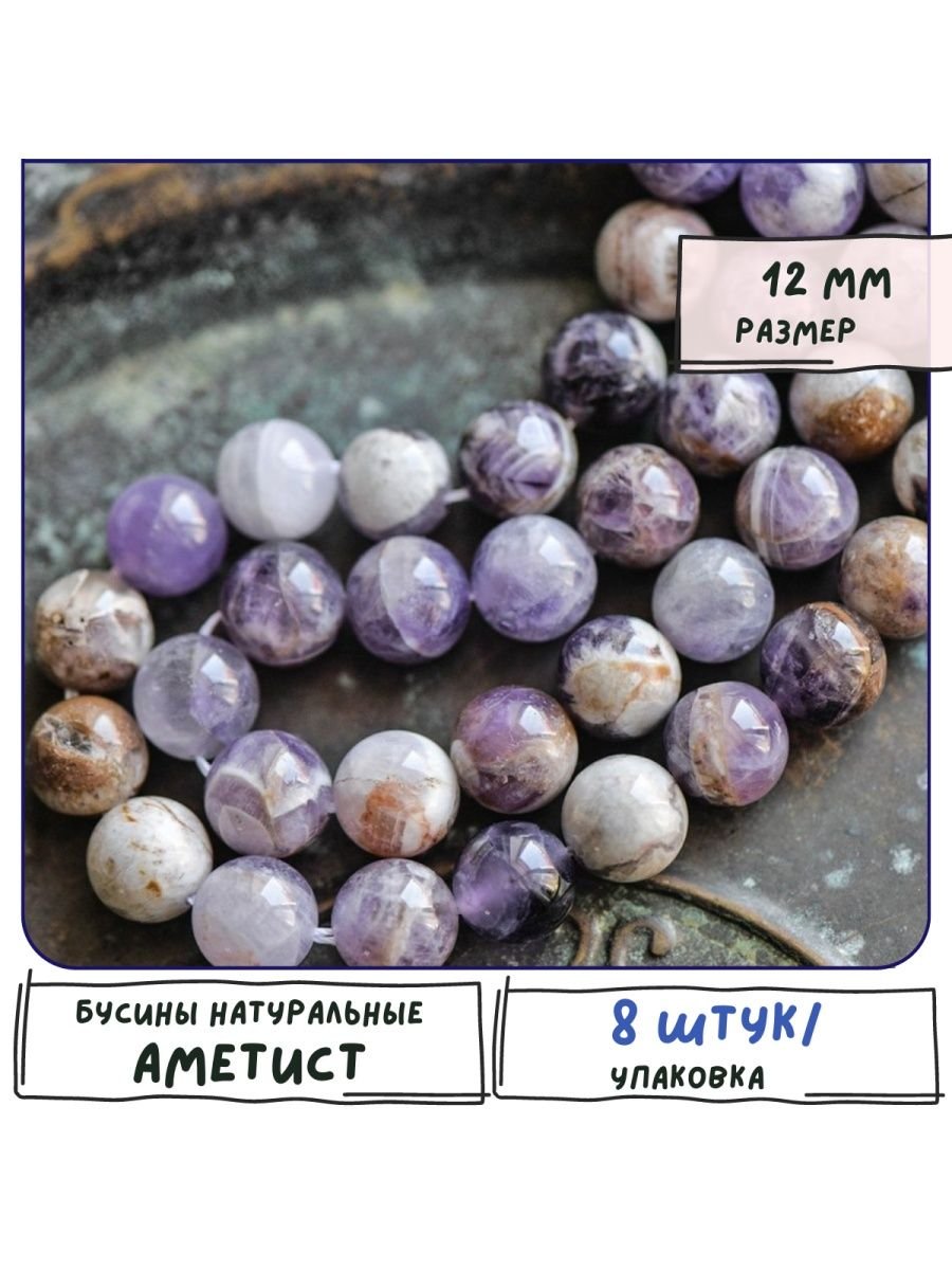 Фиолетовый натуральный камень