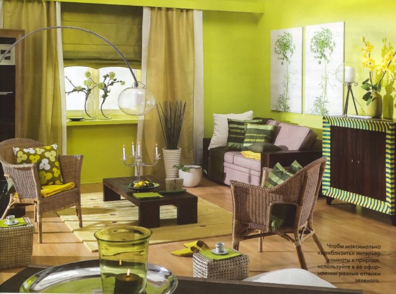 Green interior