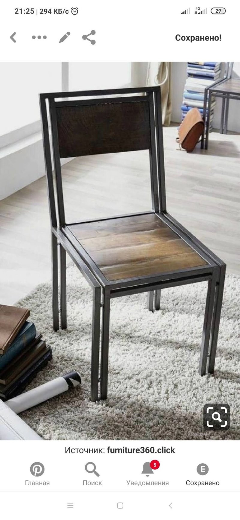 Metal chair