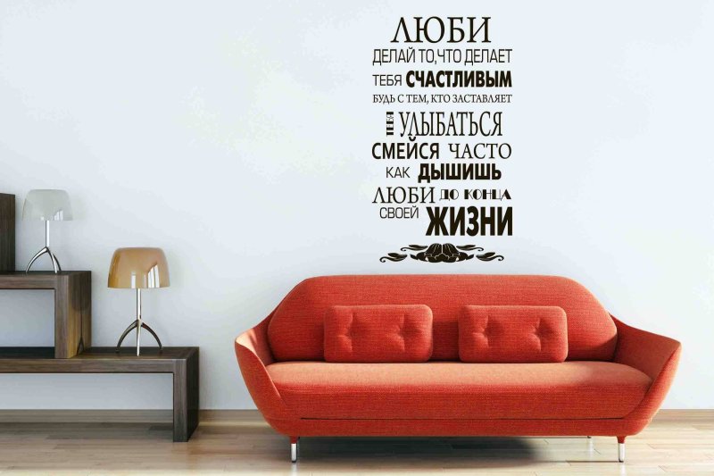 Motivating wall stickers