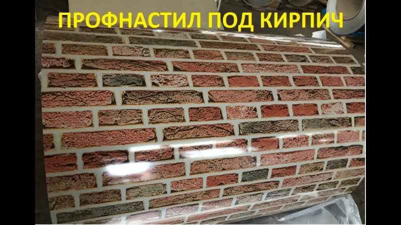 Imitation of the brick wall