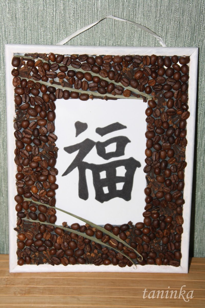 Photo frame made of coffee beans