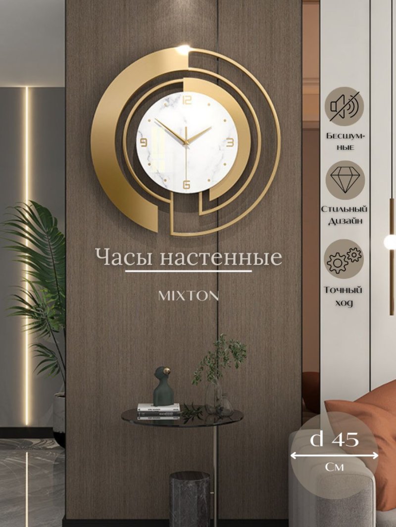 Stylish wall clock in the living room