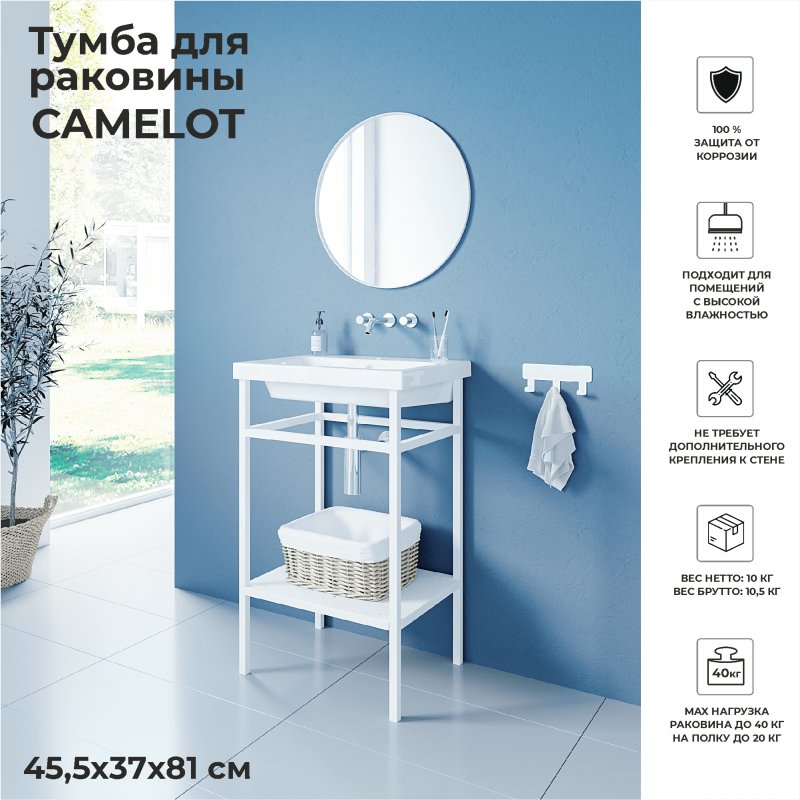 ULITKA CAMELOT sink cabinet