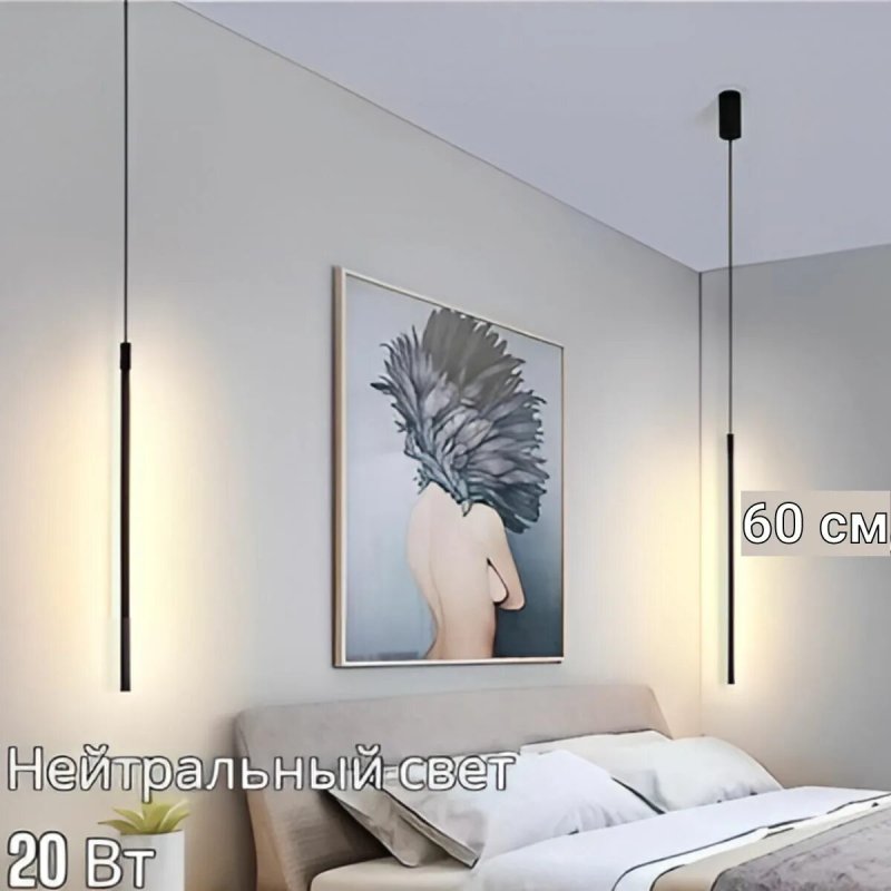 Suspended lamp in the bedroom