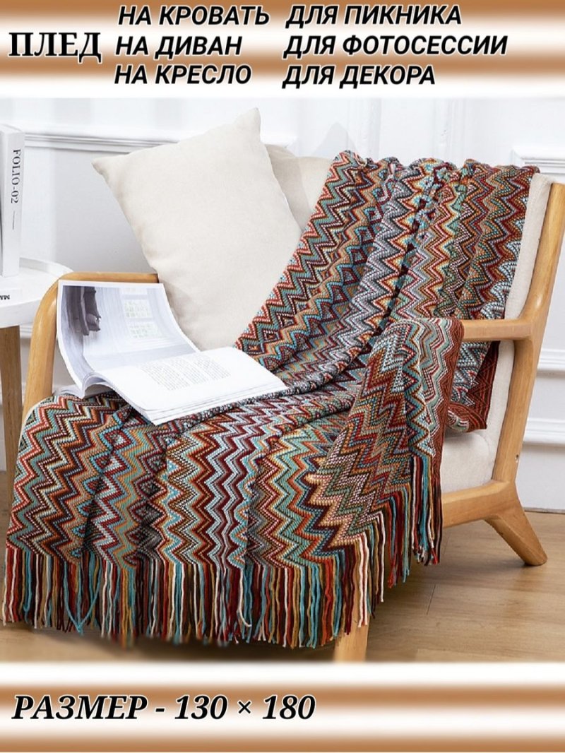 A blanket with a fringe