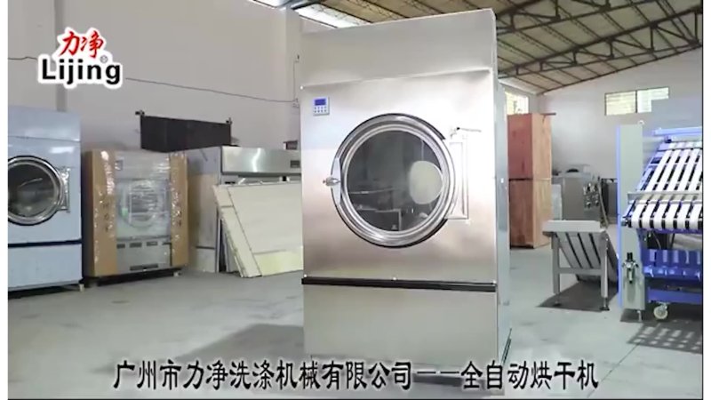 HG-50 drying machine