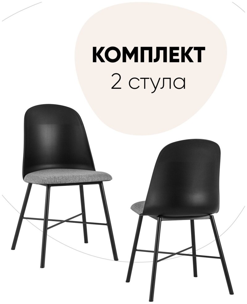 Stool Group Set of Chairs