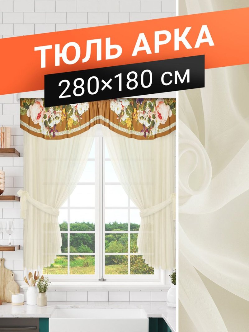 Witerra curtains Sofia with lambrequin, polyester