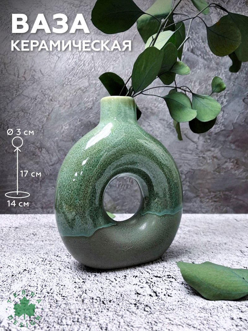 Ceramic vase