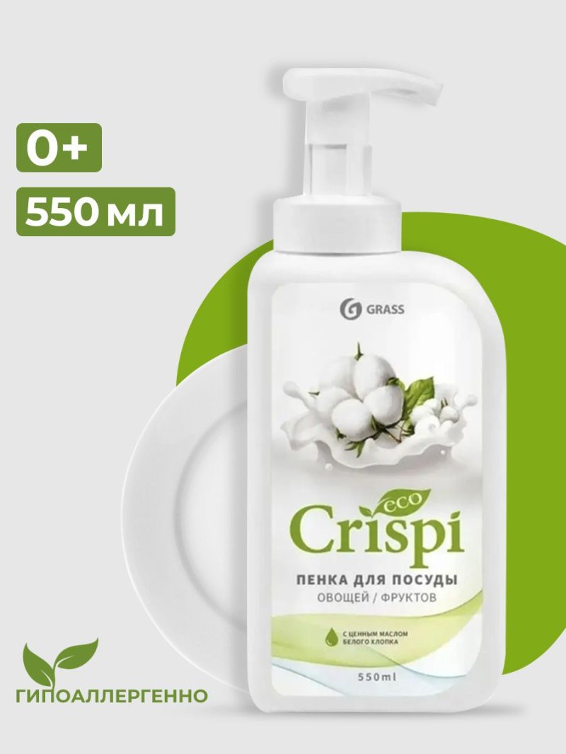 Crispi dishes from grass