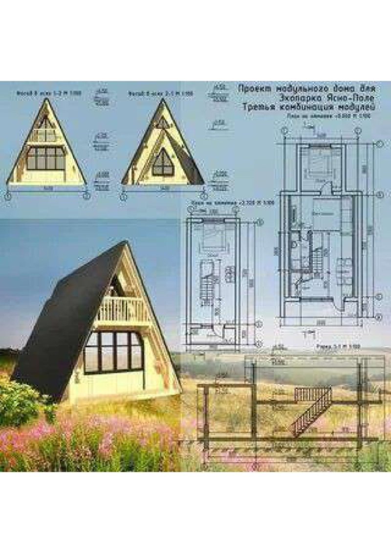 House Shalash and Frame project