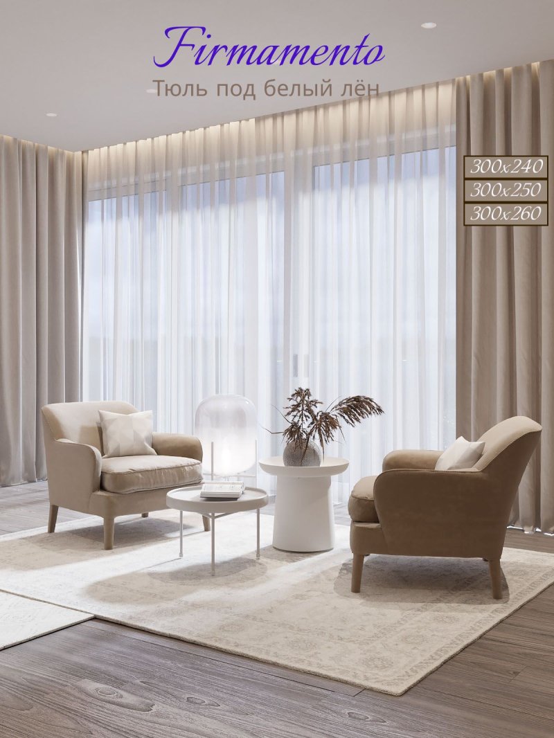 Gray curtains with beige