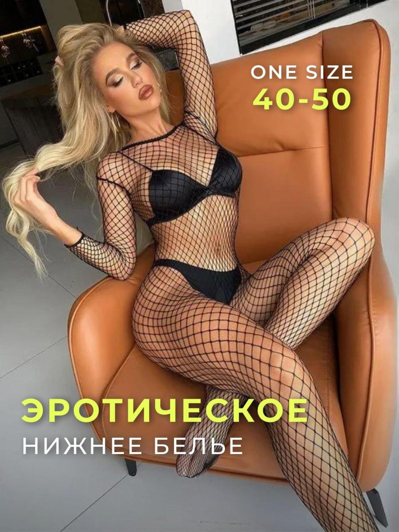 Sexy underwear
