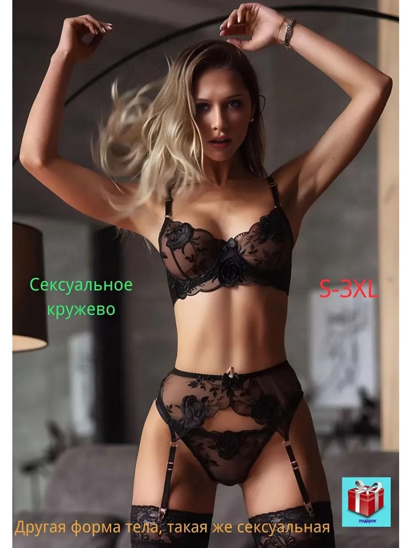 Lace underwear Sexy set