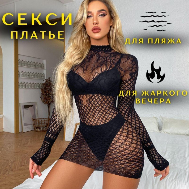Passion Erotic Line Dress Set