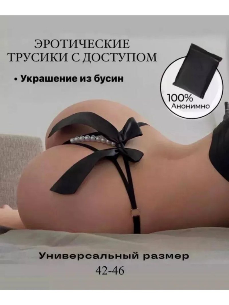 Erotic linen